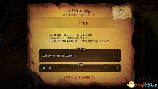 《勇气默示录2》图文攻略 全支线任务全迷宫全剧情流程攻略