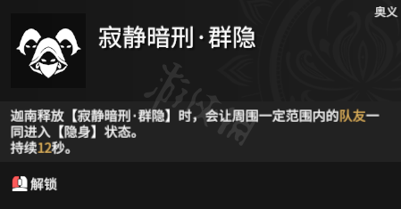 《永劫无间》迦南天赋印记怎么搭配？三排迦南天赋印记搭配指南