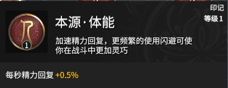 《永劫无间》迦南天赋印记怎么搭配？三排迦南天赋印记搭配指南