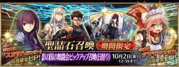 《FGO》国服9月卡池有哪些 2021年9月卡池一览