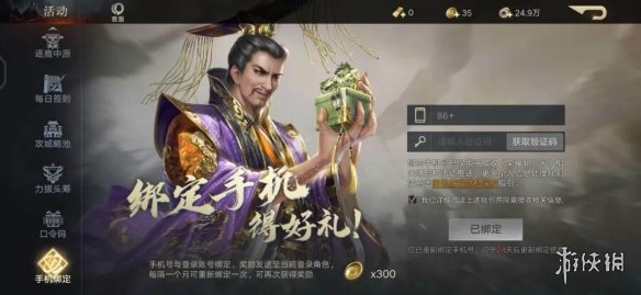 《荣耀新三国》金饼获取攻略 开服白嫖金饼获取方式汇总