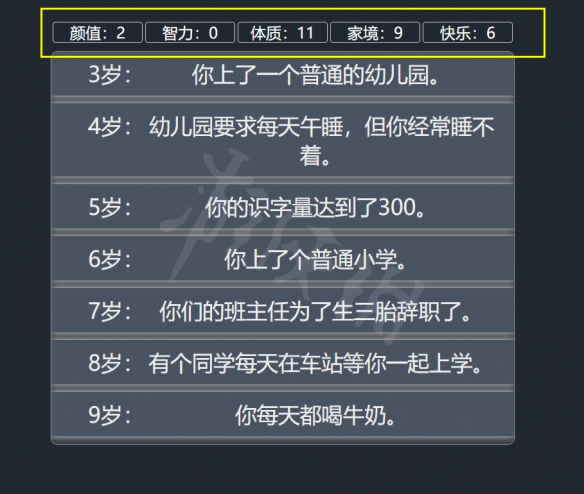 《人生重开模拟器》网址分享 网页版游戏地址介绍