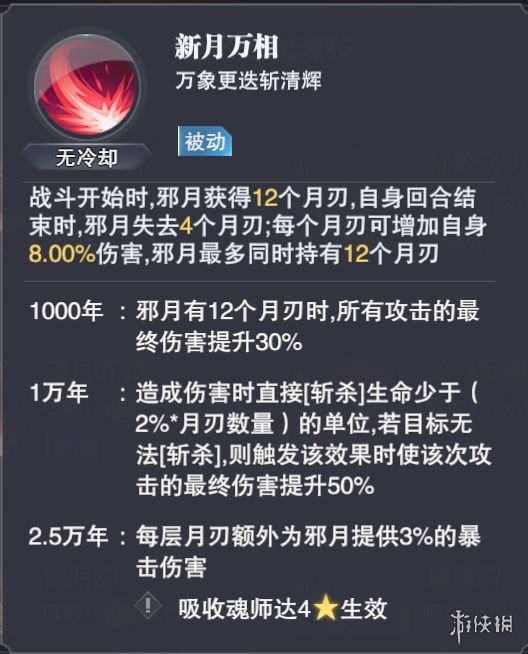 《斗罗大陆魂师对决》全民对决火舞阵容推荐 公平对决火舞阵容搭配