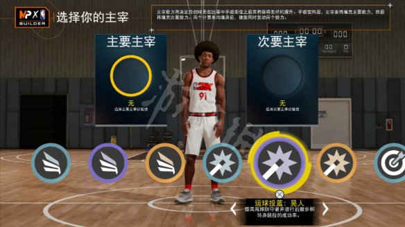 《NBA 2K22》主宰有什么用？主宰作用全介绍