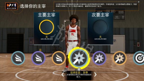 《NBA 2K22》主宰有什么用？主宰作用全介绍