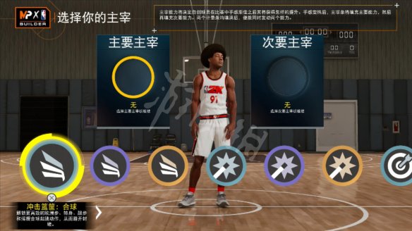 《NBA 2K22》主宰有什么用？主宰作用全介绍