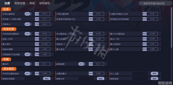 《nba2k22》修改器怎么用？游戏修改器分享