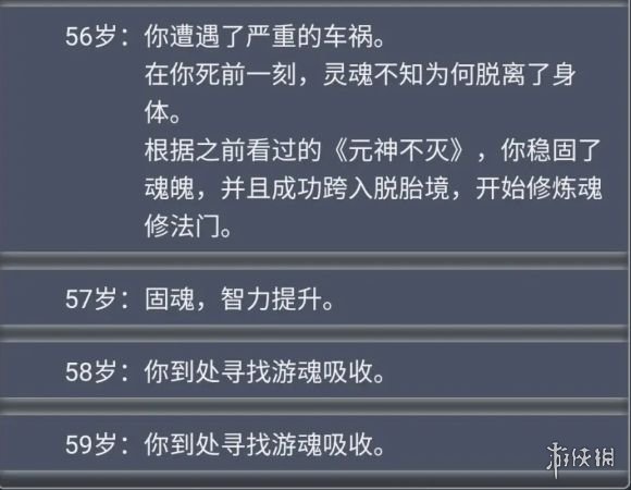 《人生重开模拟器》乞丐仙法有什么用 乞丐仙法作用介绍