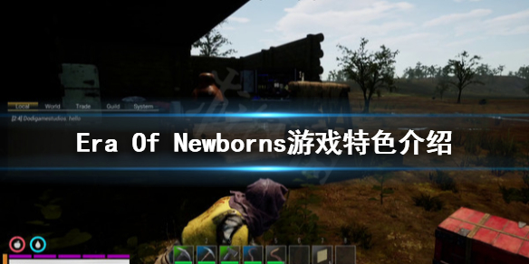 《Era Of Newborns》好玩吗？游戏特色介绍