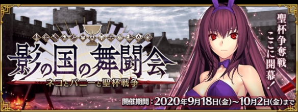 《FGO》影之国的舞斗会活动攻略 bba祭无限池奖励一览