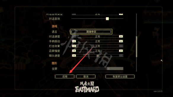 《风来之国》怎么调中文？游戏中文设置方法介绍
