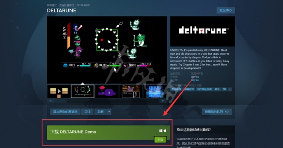 《DELTARUNE》第二章怎么玩？试玩版下载方法介绍