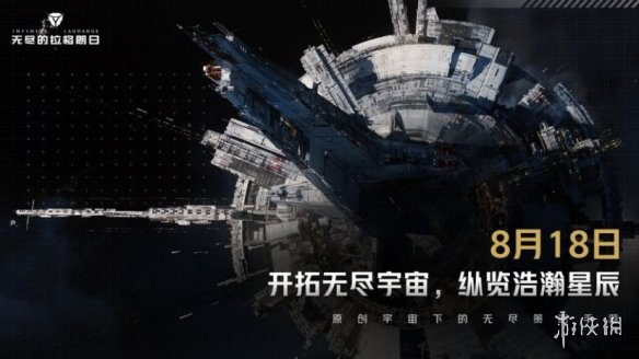 《无尽的拉格朗日》9月23日更新介绍 太空城市委托任务