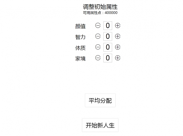 《人生重开模拟器》登仙结局怎么打？登仙结局打法