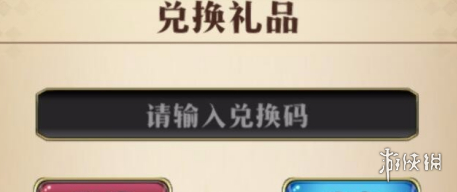 《梦幻模拟战》兑换码9月25日 9月25日最新兑换码分享