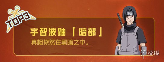 《火影忍者手游》海选赛忍者胜率排行榜 海选赛忍者推荐