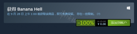 《香蕉地狱》免费怎么领？游戏免费领取方法介绍