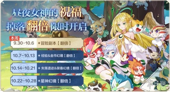 《奥奇传说手游》9月30日更新 诺雅上线神启进化开放圣光神女皮肤开售