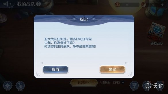 《奥奇传说手游》9月30日更新 诺雅上线神启进化开放圣光神女皮肤开售