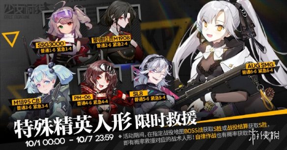 《少女前线》2021国庆活动介绍 国庆签到奖励有什么