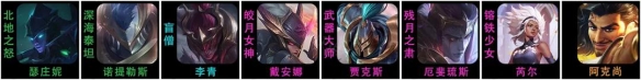 《云顶之弈》11.19黑夜游侠怎么玩？11.19黑夜游侠阵容推荐