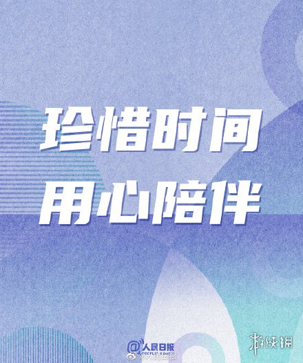 国庆假期第3天朋友圈文案怎么发 2021国庆假期三天朋友圈文案分享