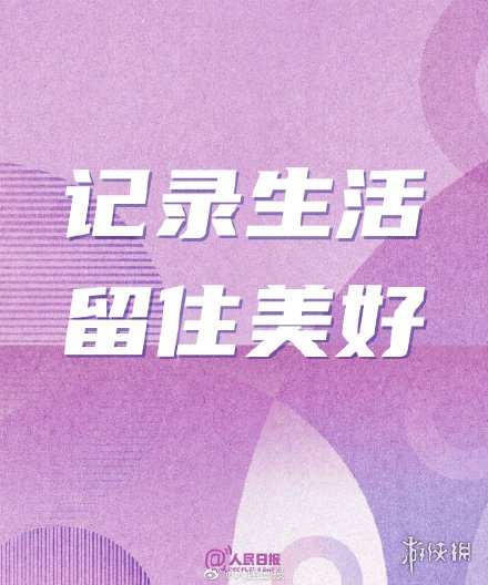 国庆假期第3天朋友圈文案怎么发 2021国庆假期三天朋友圈文案分享