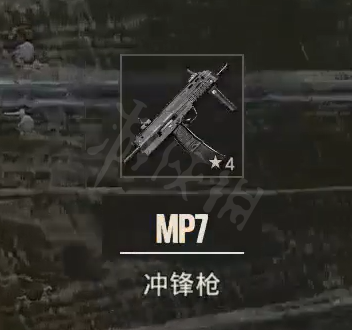 《孤岛惊魂6》mp7冲锋枪怎么获得？mp7冲锋枪位置分享