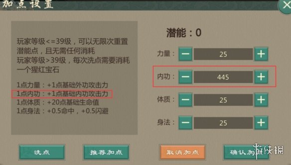 《剑网1归来》掌丐攻略 丐帮掌丐技能加点装备搭配推荐