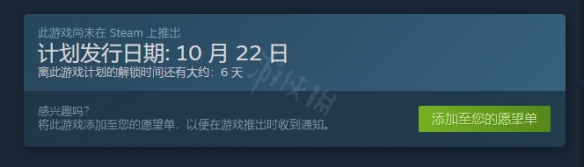 《仙剑奇侠传7》steam几号解锁？steam解锁时间及介绍