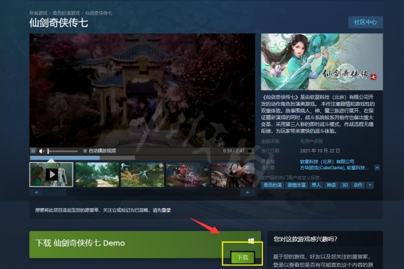 《仙剑奇侠传7》steam几号解锁？steam解锁时间及介绍