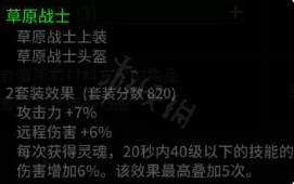 《超激斗梦境》鹰眼150级用什么装备？鹰眼150级粉装推荐