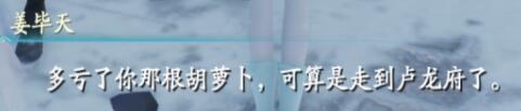 《仙剑奇侠传7》马和兔子支线结局是什么？马和兔子支线结局选择一览