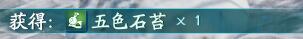 《仙剑奇侠传7》马和兔子支线结局是什么？马和兔子支线结局选择一览