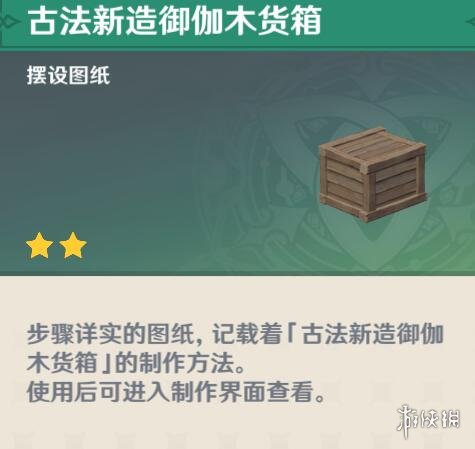 《原神》鹤观奇馈宝箱有哪些？鹤观奇馈宝箱位置分布一览