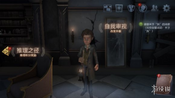 《第五人格》全服活动关于我开启时间 关于我怎么完成