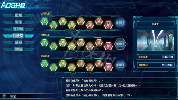 《超级机器人大战30》满改选项推荐 强化芯片哪些先改造？