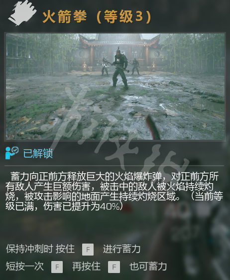 《光明记忆无限》玩火焚身成就怎么玩？玩火焚身成就玩法一览