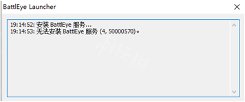 《帝国神话》BattleEye报错怎么办？BattleEye报错解决方法一览