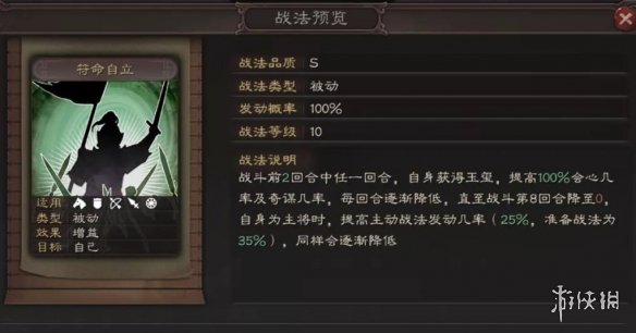 《三国志战略版》核弹袁术登庸令黑科技 新版核弹袁术阵容搭配推荐