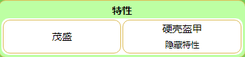 《宝可梦钻石珍珠明亮珍珠》御三家选择指南 御三家选谁？