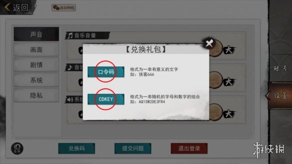 《我的侠客》兑换码11.26 礼包码口令码2021年11月26日