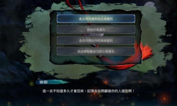 《天命奇御2》开局属性什么最好？开局天赋八卦选择指南