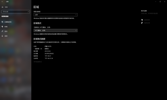 《光环：无限》win版设置台配方法分享