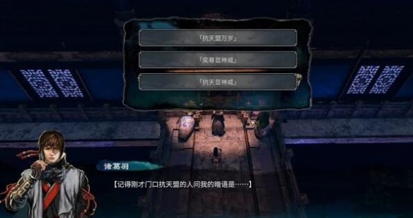 《天命奇御2》邢越阁一楼怎么探索？邢越阁一楼线索收集攻略