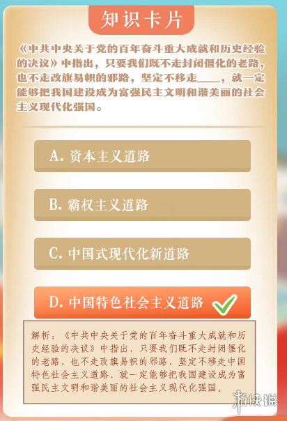 青年大学习第十二季第十一期答案12.13 青年大学习第十二季第十一期答案最新