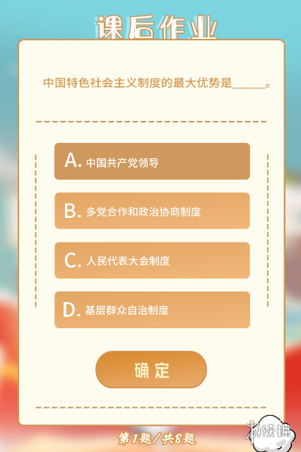 青年大学习第十二季第十一期答案12.13 青年大学习第十二季第十一期答案最新