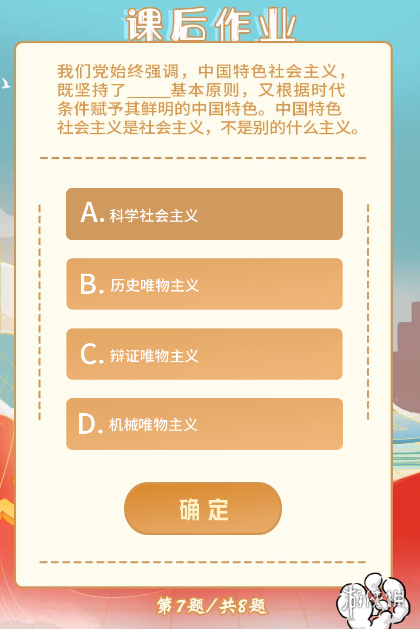 青年大学习第十二季第十一期答案12.13 青年大学习第十二季第十一期答案最新