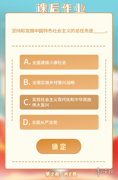 青年大学习第十二季第十一期答案12.13 青年大学习第十二季第十一期答案最新