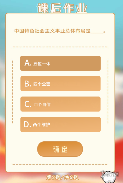 青年大学习第十二季第十一期答案12.13 青年大学习第十二季第十一期答案最新